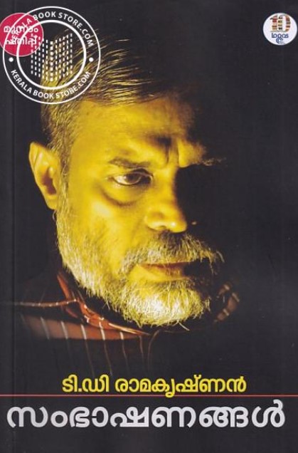 Sambhashanangal | Malayalam